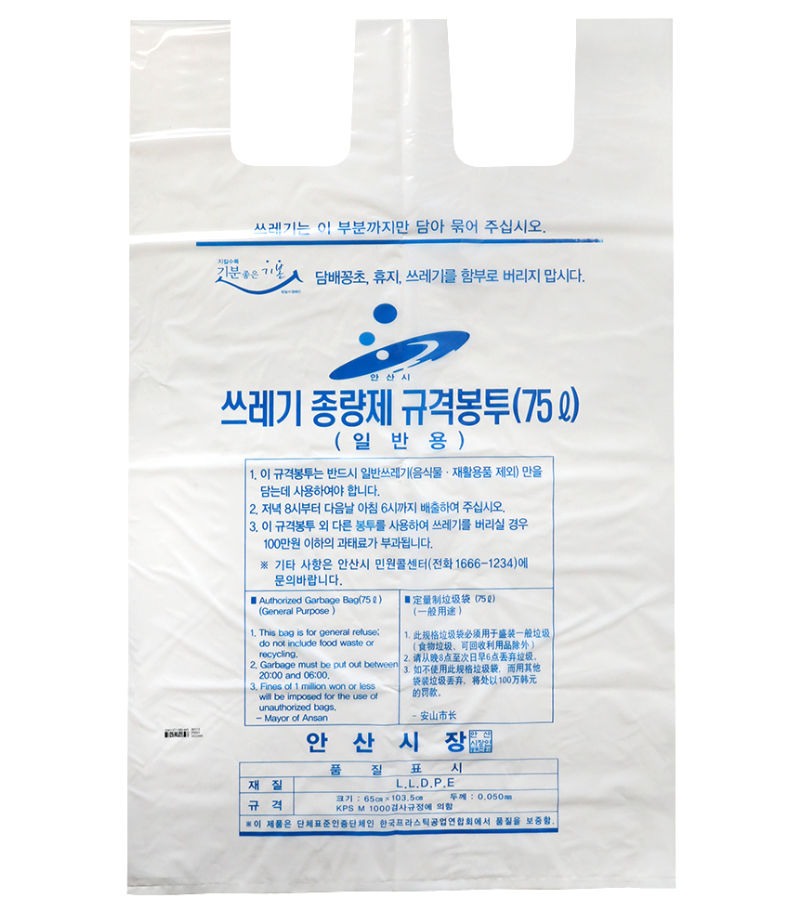 Busan Recycling Rules